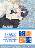 x龙时代漫画全集130