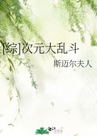 麻麻怀了我的种阅读