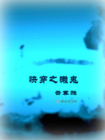 春雷影院在线观看