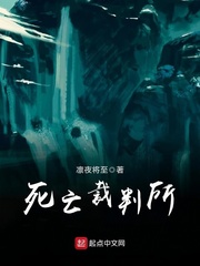 女子私密会所小说