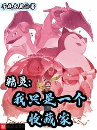 优等生的特殊待遇 目录