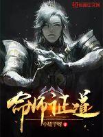 九界修神