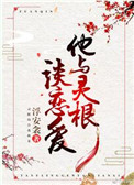 天使之卵