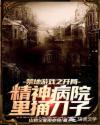 夜蒲在线观看