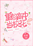 王谦李青瑶小说