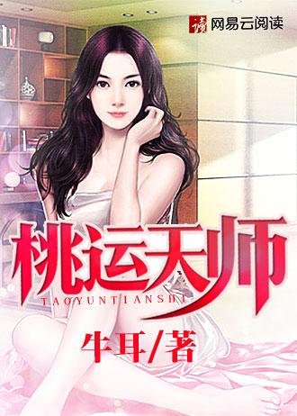 保科真美
