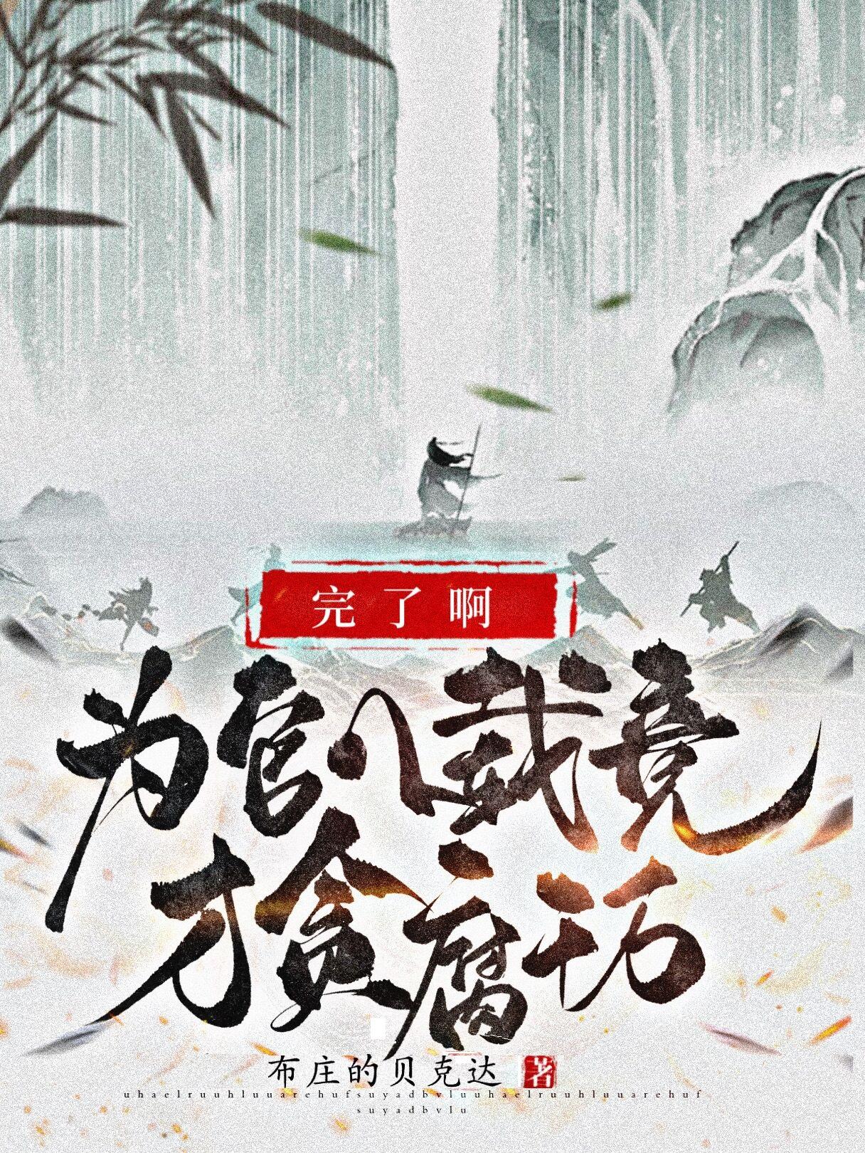 激情戏小说