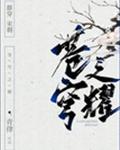 浪客剑心真人版第一部