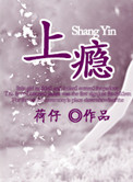 七横八竖打一字