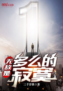 四爷正妻不好当