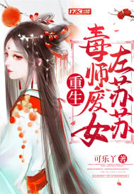 征服双收岳女两李倩