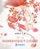 重生溺爱权少暖暖宠