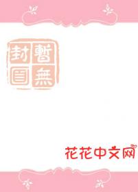 五月丁香婷中文