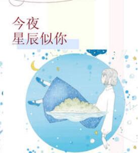 夺舍成妻