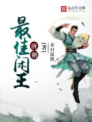 灵笼第二季全集免费高清观看