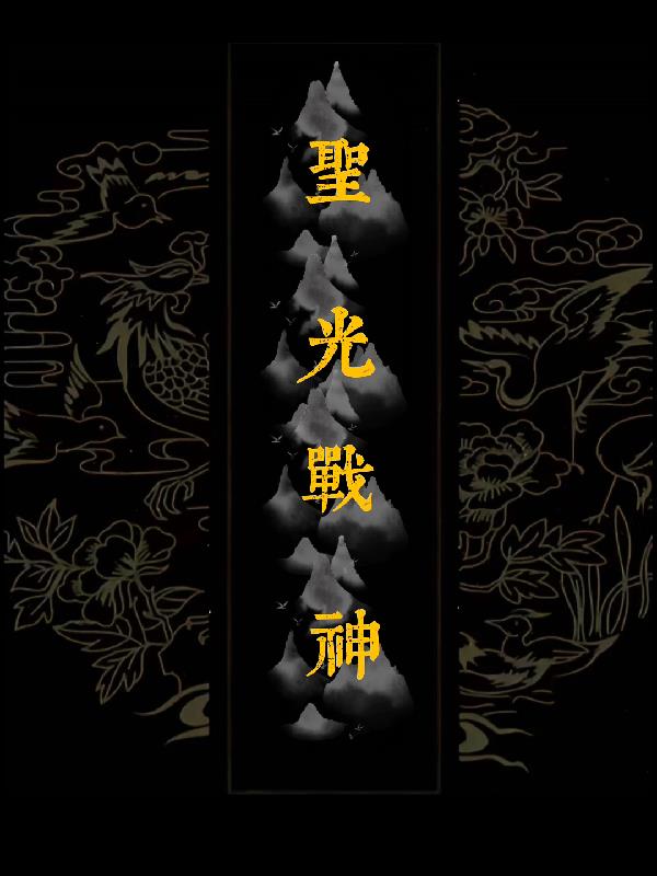 金钱帮