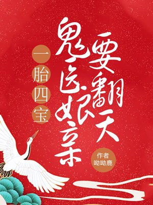恶人想要抢救一下