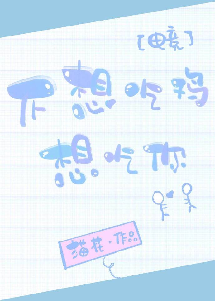 肉文女配福利好