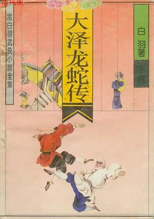 精灵冒险王