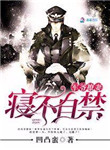 夜夫人携崽惊艳全球小说