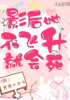 嫁给哑巴渔夫在吃鸡排宝书网