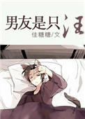 有妖气少女漫画少大全