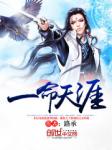 纲手无翼鸟