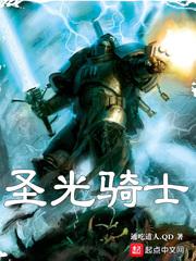 永恒圣帝txt全集下载