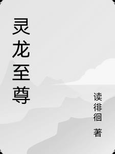 陈平乔富贵免费阅读