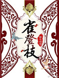 桃汁溜溜