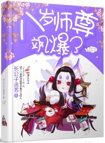 嫁反派
