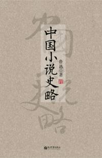 小说频道