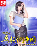 《余罪3》全集在线观看