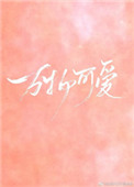 一个朋友的妈妈中字巴巴
