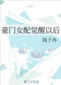 我老婆是鬼王