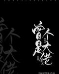 沙海在线观看