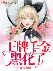 亲爱的翻译官46集免费观看完整版