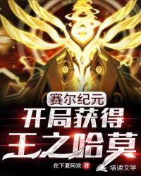 叔叔的变身药水