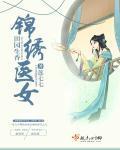 妻子的谎言剧情介绍