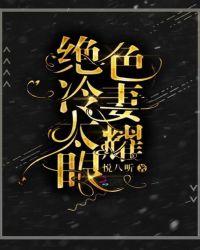 趴在办公室被老板们C