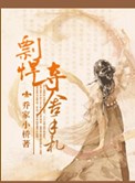 在醉酒熟睡夫面前侵犯我在线播放
