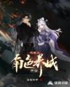 留守村长的艳福全文