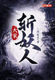 聊斋艳谭灯草和尚
