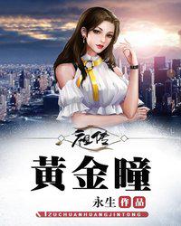 神医五小姐漫画