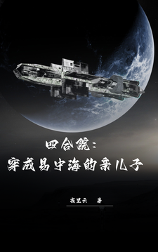 遇见王沥川小说