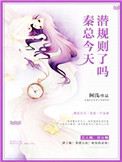 秘密教学第41话子豪进入suv
