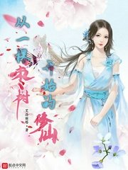 都市春潮全文