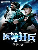 全职高手h版