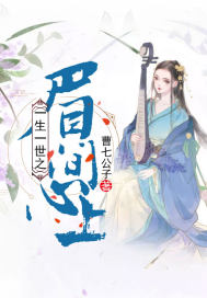 陛下不可以 黛妃 小说