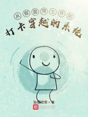 指染成婚第200章